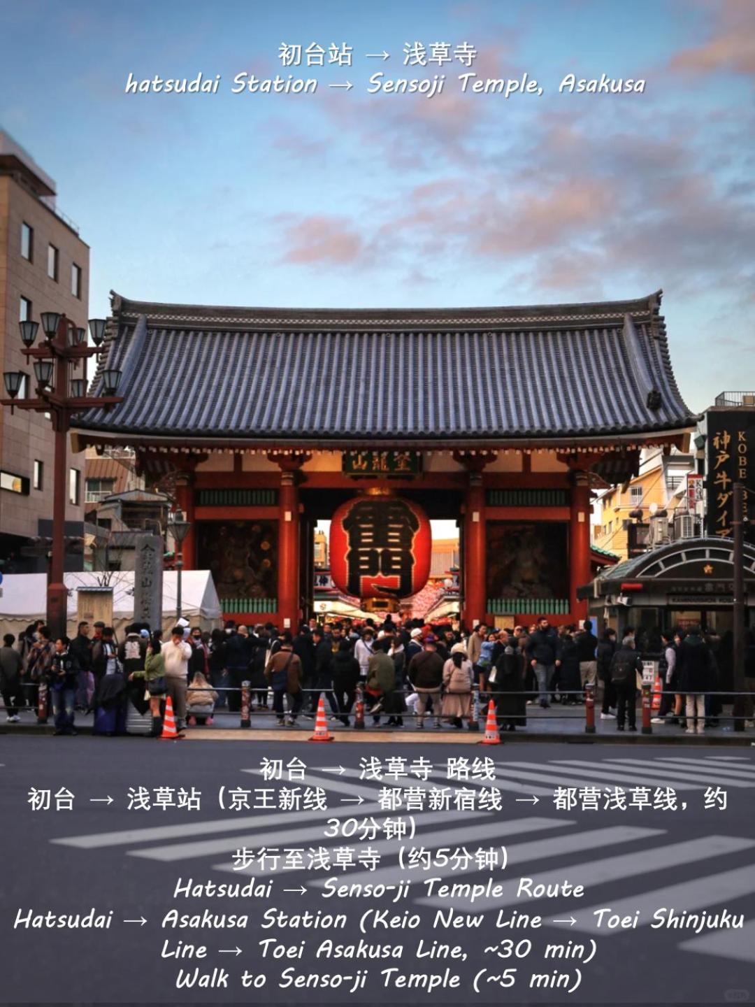 桜の川18 5 Minutes Htsudai Station, 1 Minute Train To Shinjuku, 120㎡ Villa, Four Bedrooms Токио Экстерьер фото